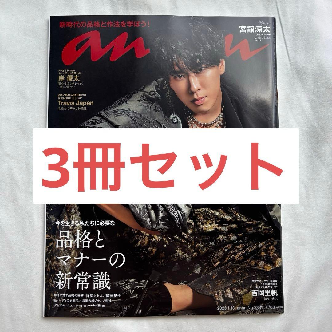 【30冊】ビット