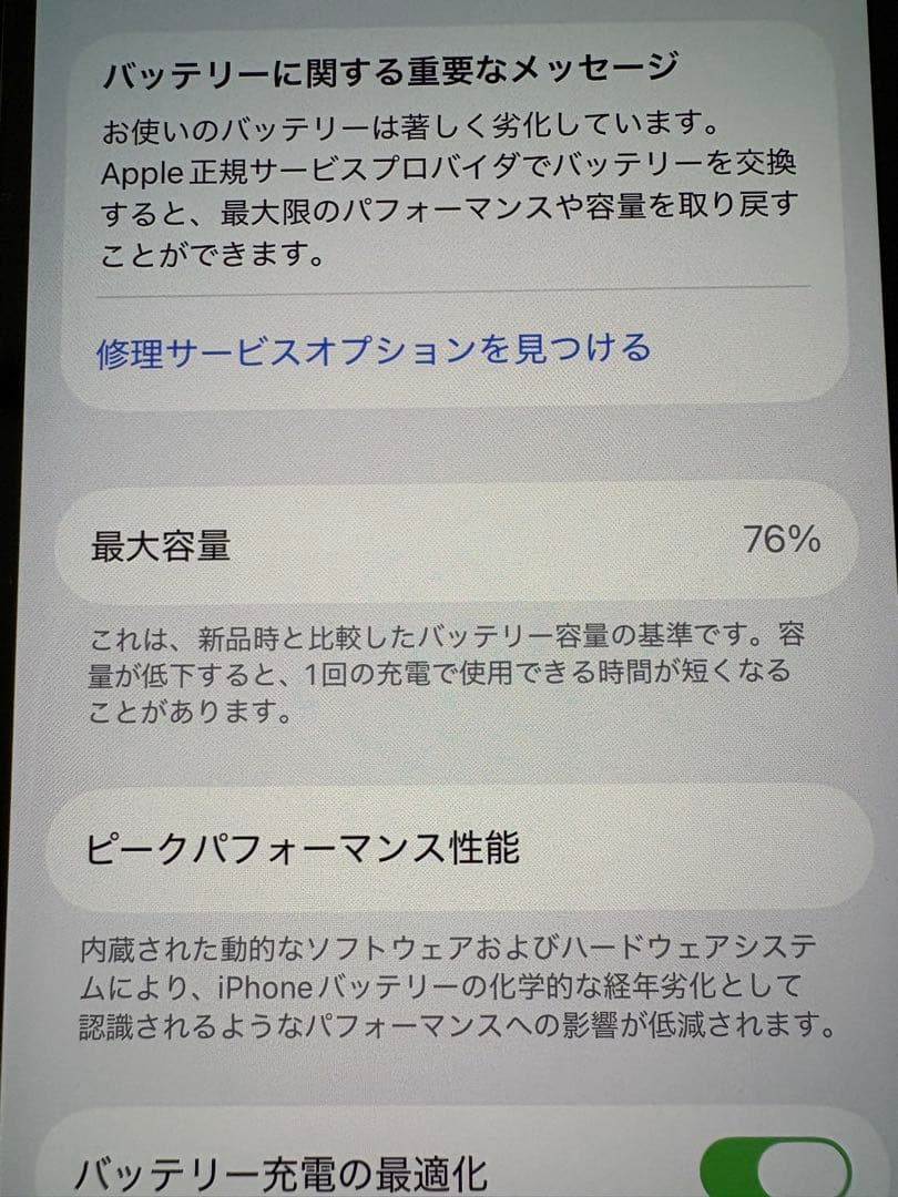 【美品】Apple iPhone 12 128GB ブラック 本体　SIMフリー