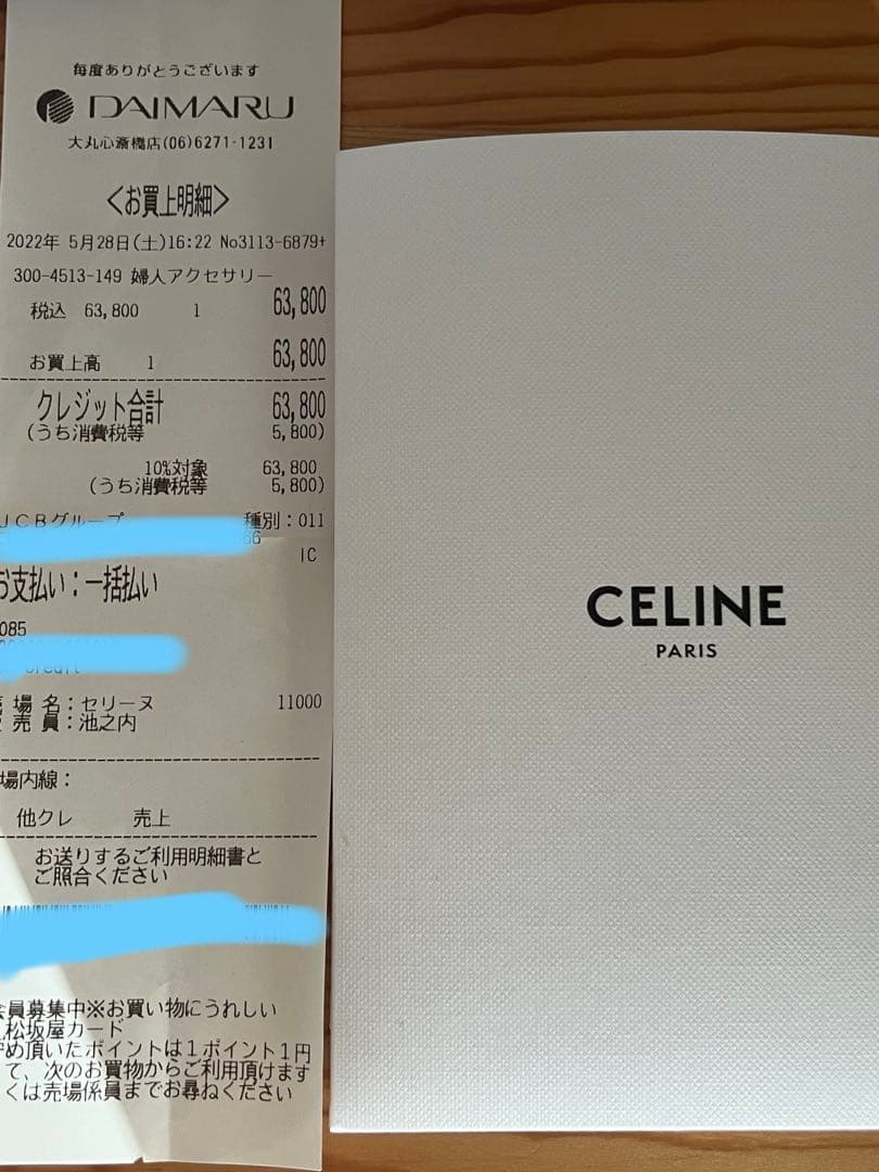 CELINE ノットフープピアス　片耳