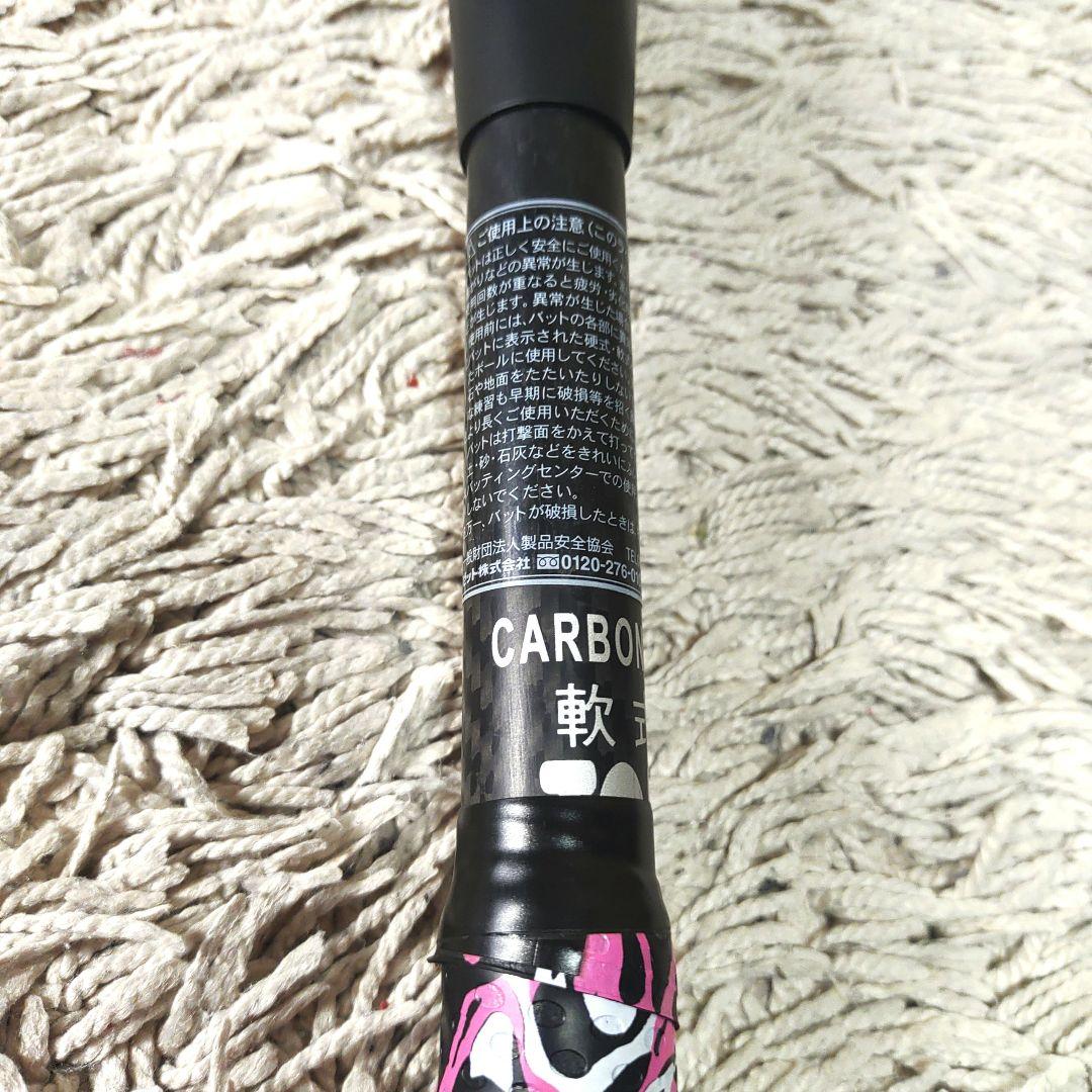 ZETT ゼット ブラックキャノン monsterb.c. 軟式野球　バット