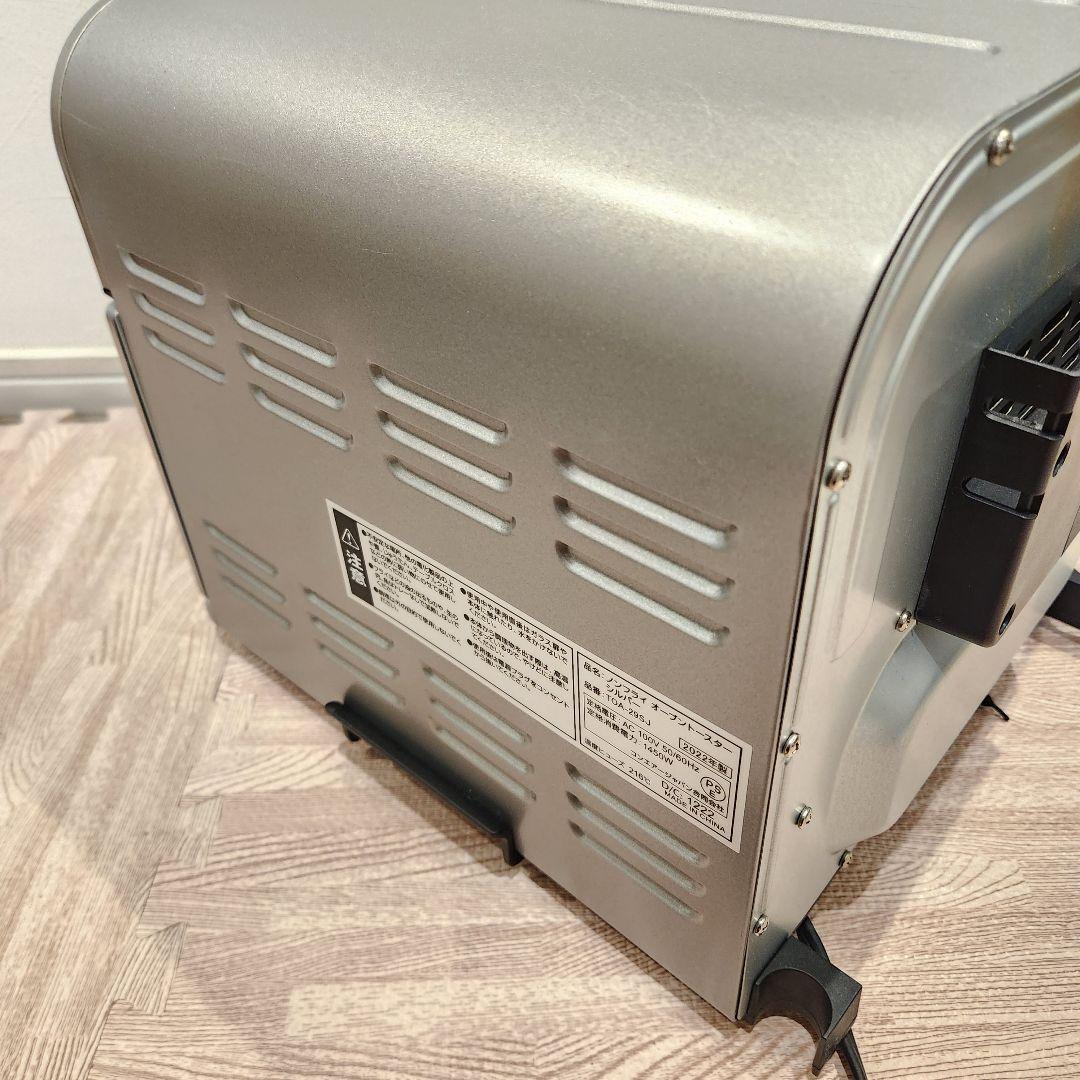 クイジナート ノンフライオーブントースター TOA-29SJ