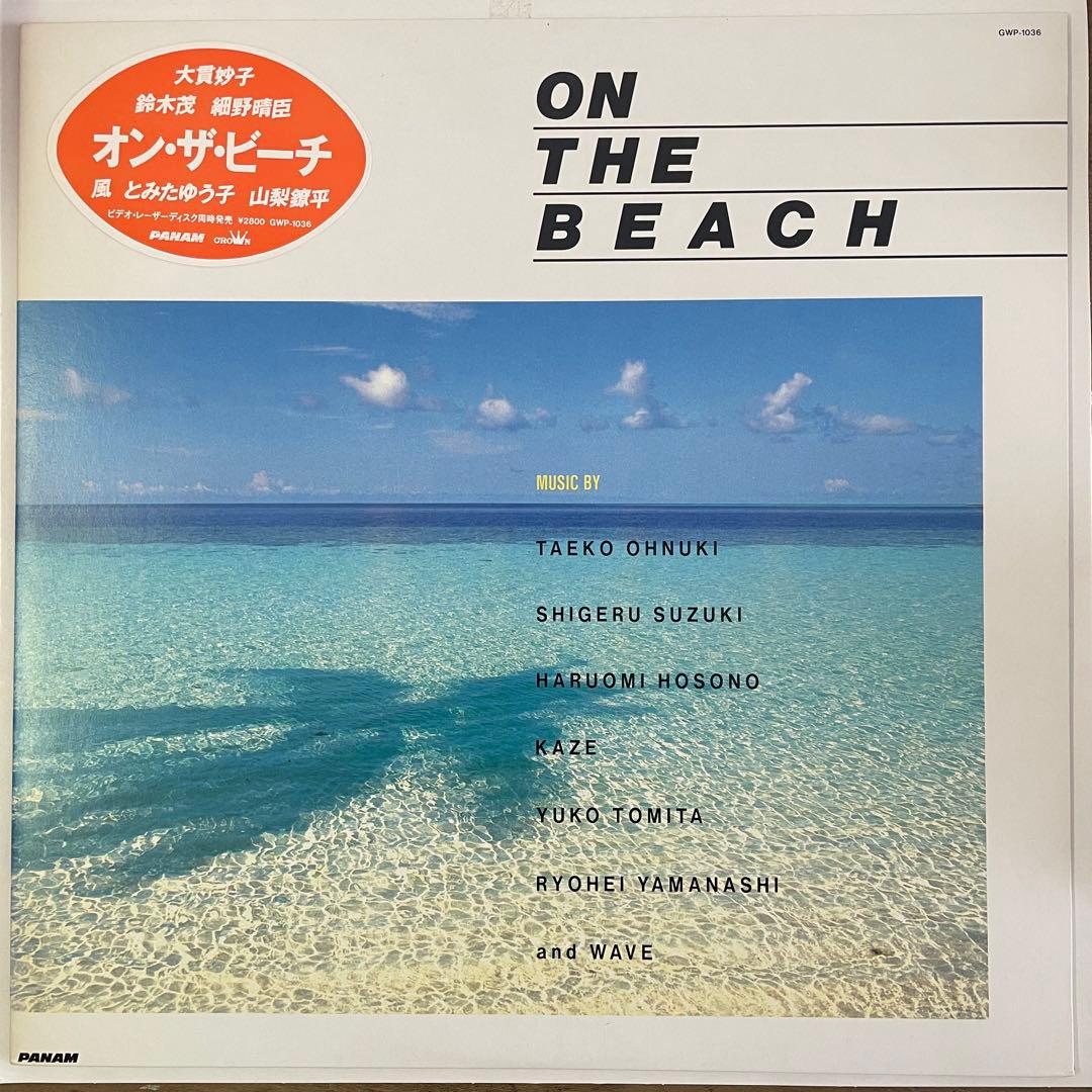 【レア】【極美品】ON THE BEACH LPレコード