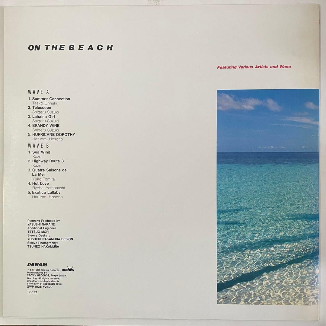 【レア】【極美品】ON THE BEACH LPレコード