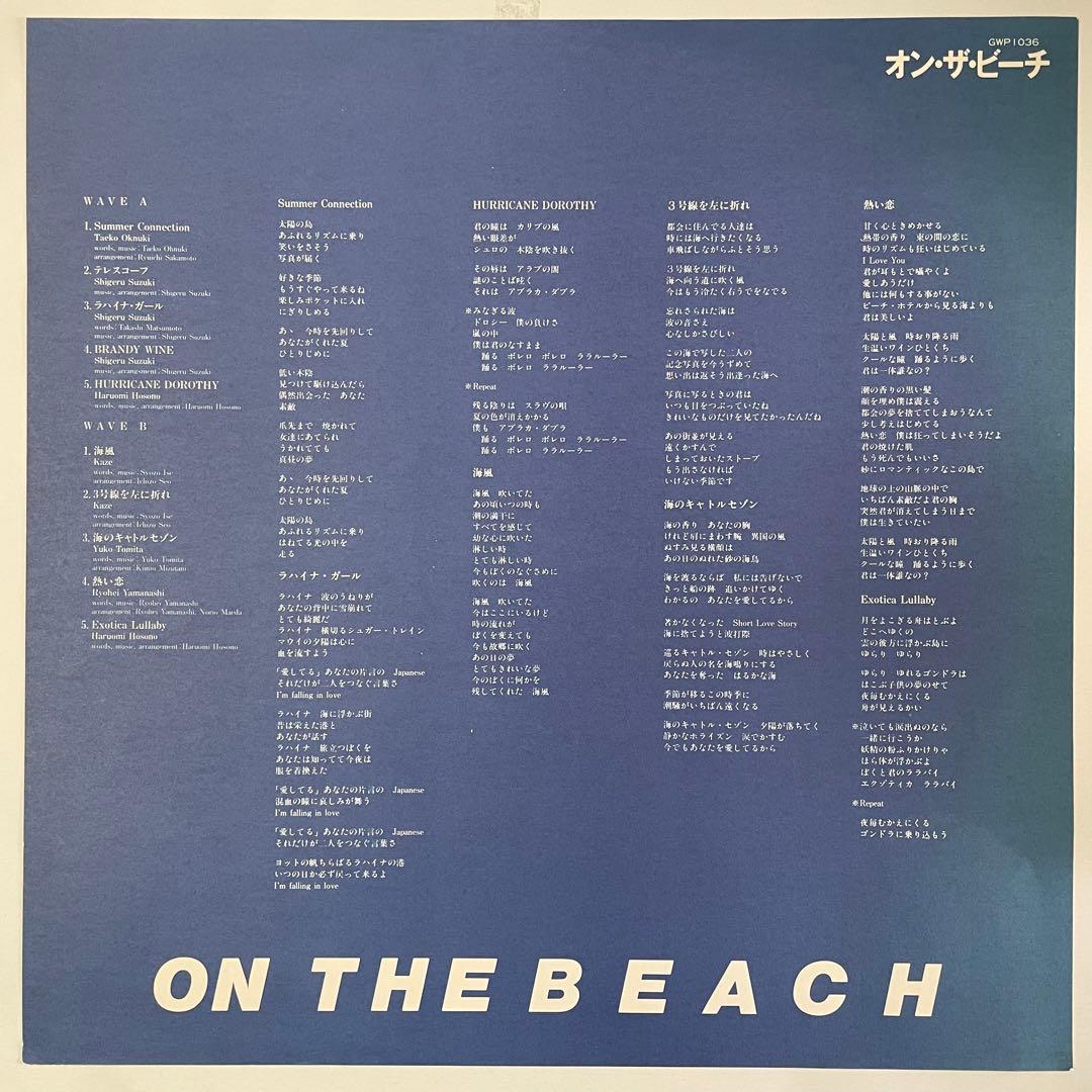 【レア】【極美品】ON THE BEACH LPレコード