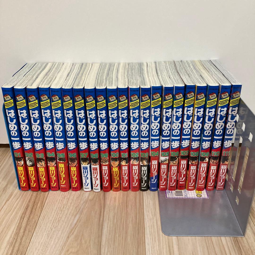 はじめの一歩　漫画まとめ売りセット　森川ジョージ　1〜111巻（89巻抜け）