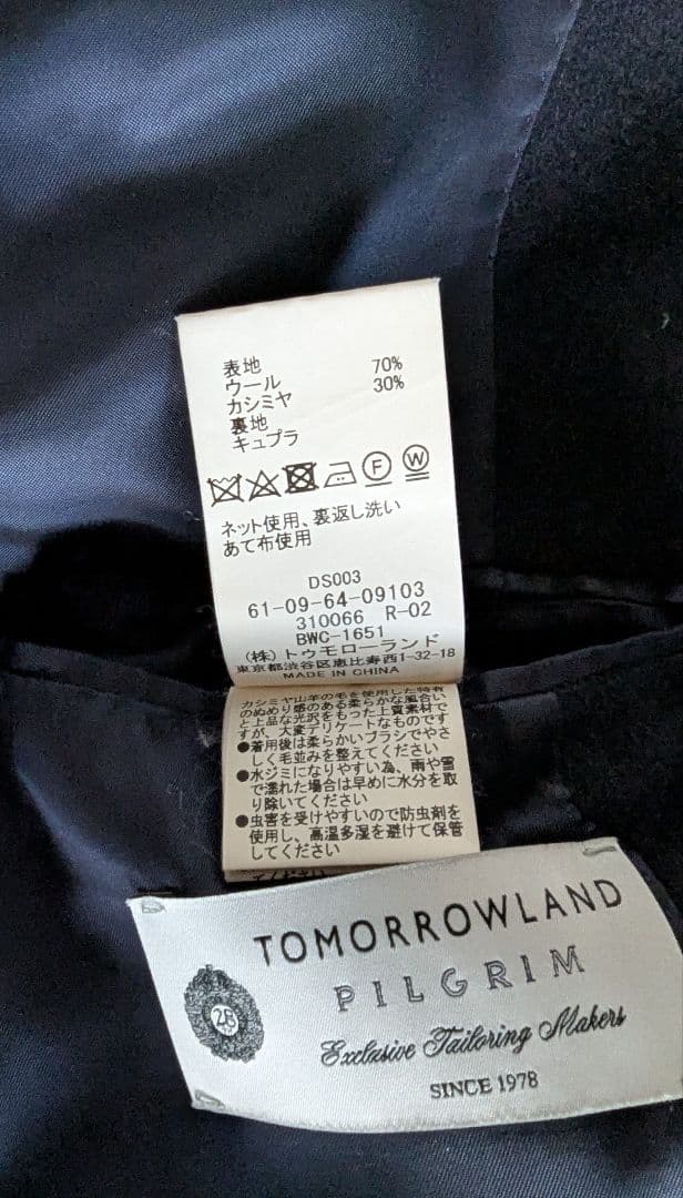 トゥモローランド　チェスターコート　ピルグリム カシミヤ30％！