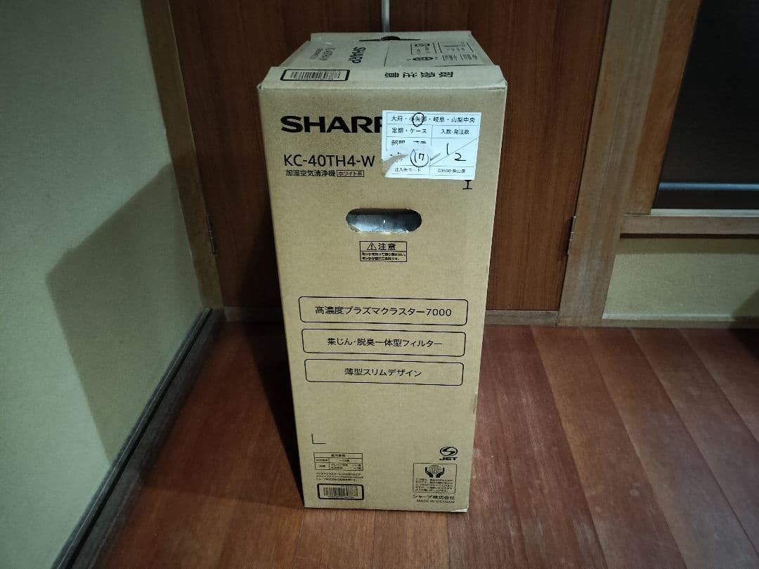 【新品未開封】SHARP KC-40TH4-W 空気清浄機