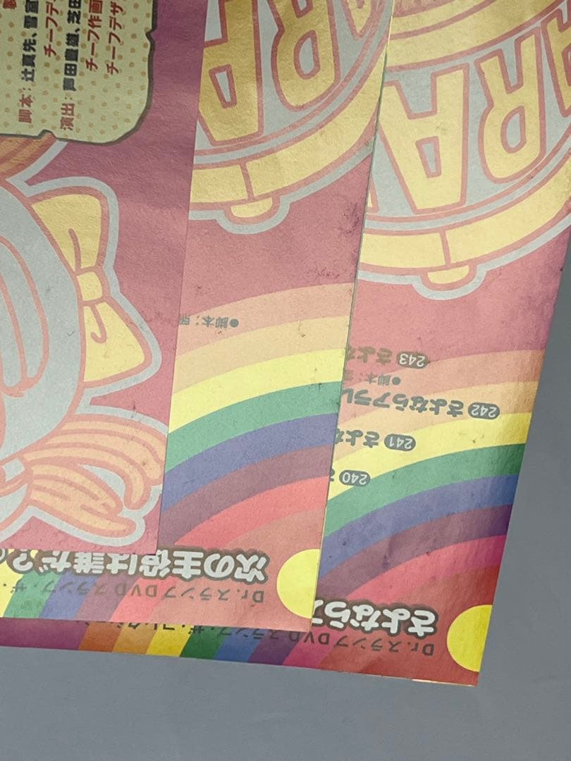 Dr.スランプ アラレちゃん DVD スランプ・ザ・コレクション 次の主役は誰だ