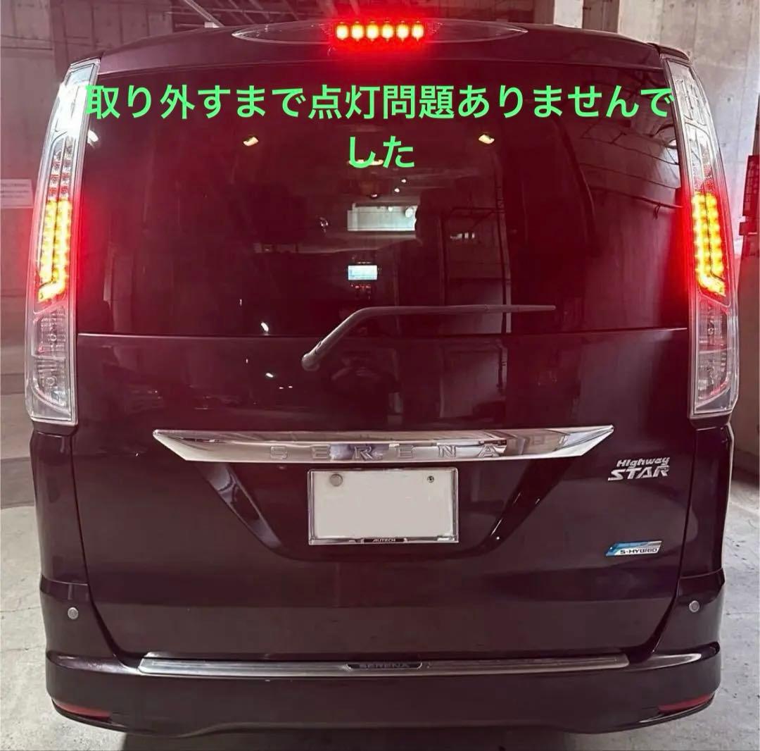 送料込み　セレナ C26 前期 純正 テールランプ 左右セット