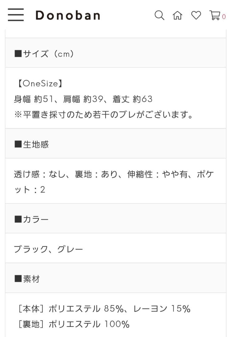 donoban フローレットジレ＆スカート　セットアップ