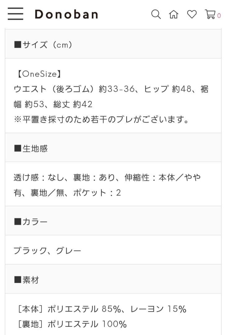 donoban フローレットジレ＆スカート　セットアップ