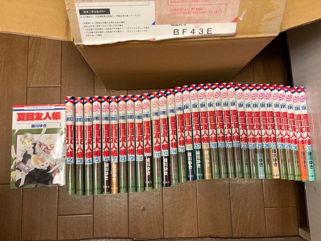 夏目友人帳1〜32巻全巻セット（初版多数）