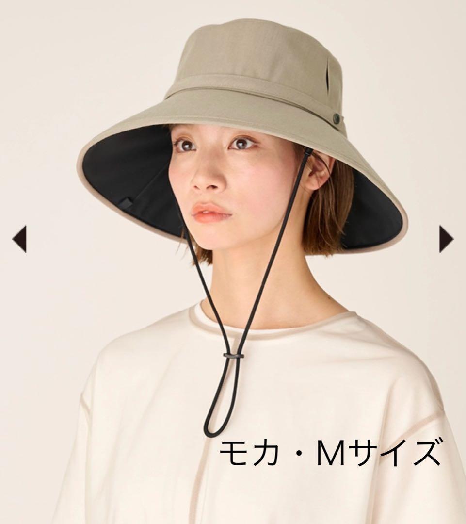 【サンバリア100】ウィンドハット モカ(Mサイズ)帽子