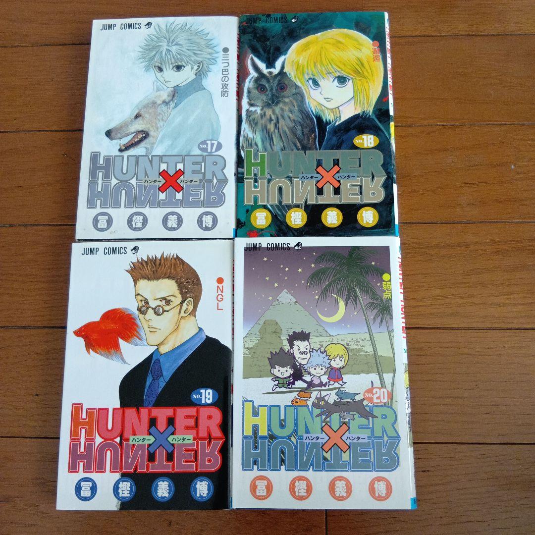 HUNTER×HUNTER 38冊セット