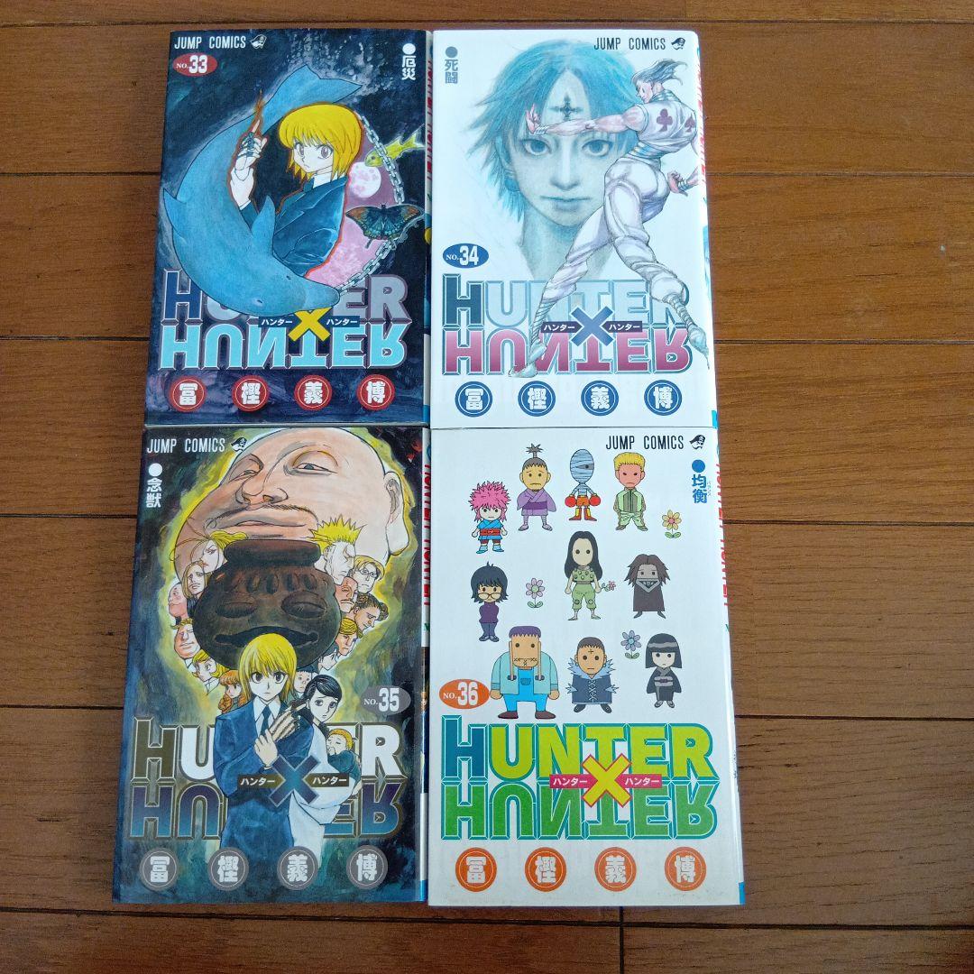HUNTER×HUNTER 38冊セット