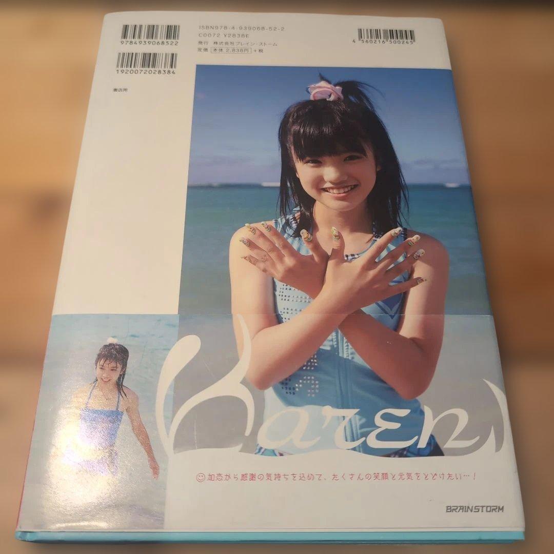 写真集 puka 美山加恋2nd　【ネコポス】