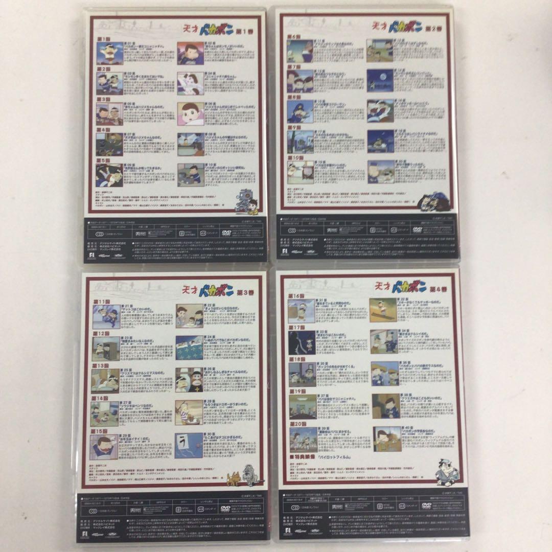 DVD 天才バカボン SPECIAL DVD-BOX【動作確認済み】