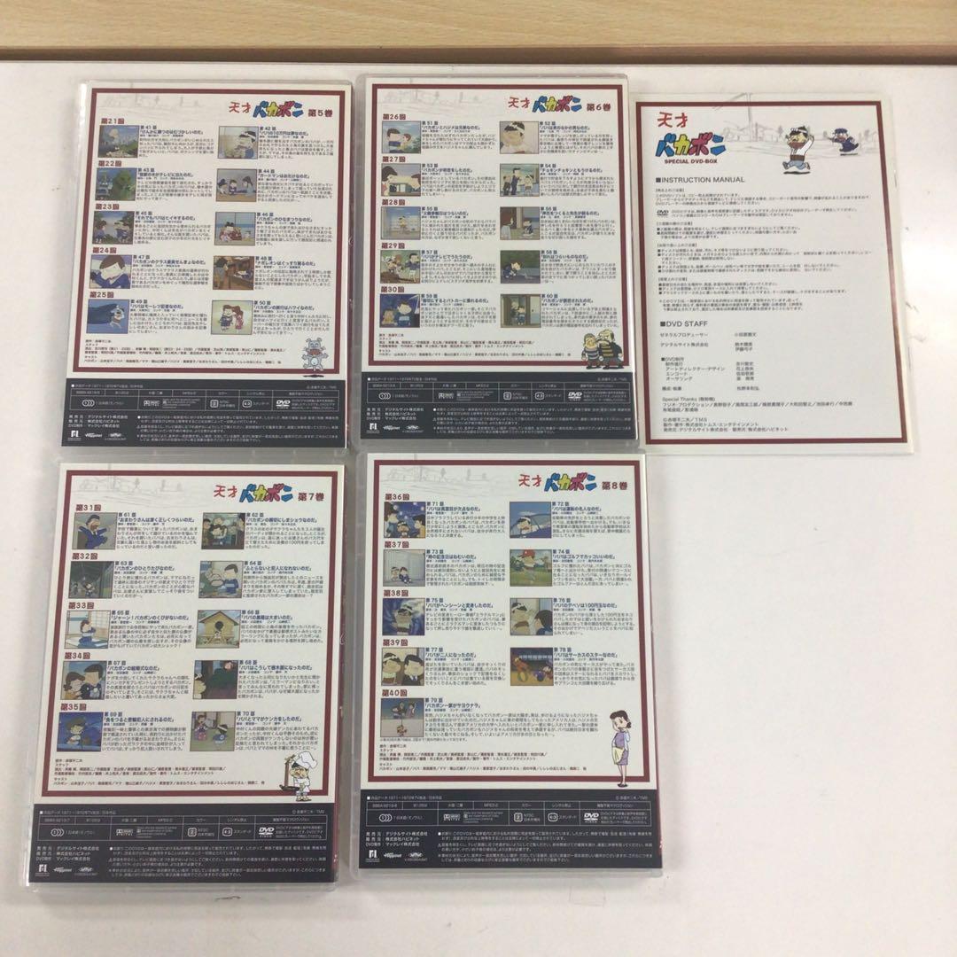 DVD 天才バカボン SPECIAL DVD-BOX【動作確認済み】