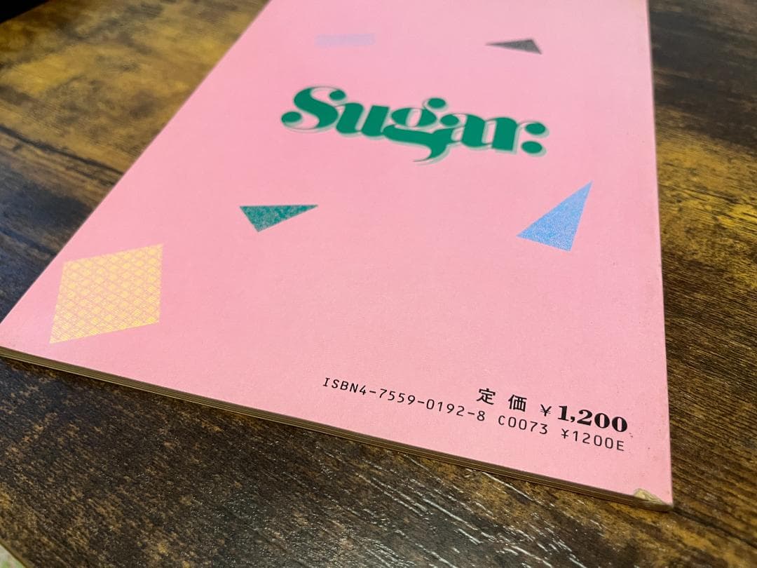 ★楽譜/シュガー/シュガードリーム/Sugar/タブ譜/バンドスコア