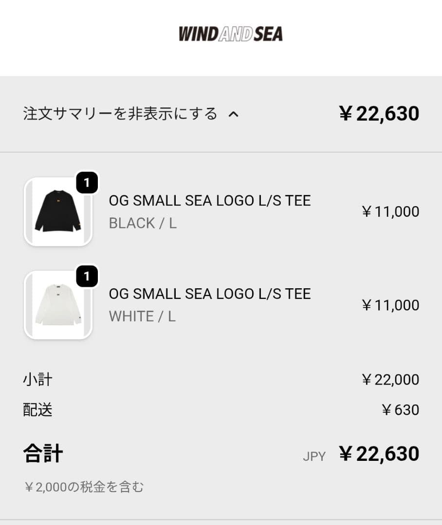 【未使用】WIND AND SEA ブラック 長袖 スモールロゴ Lサイズ