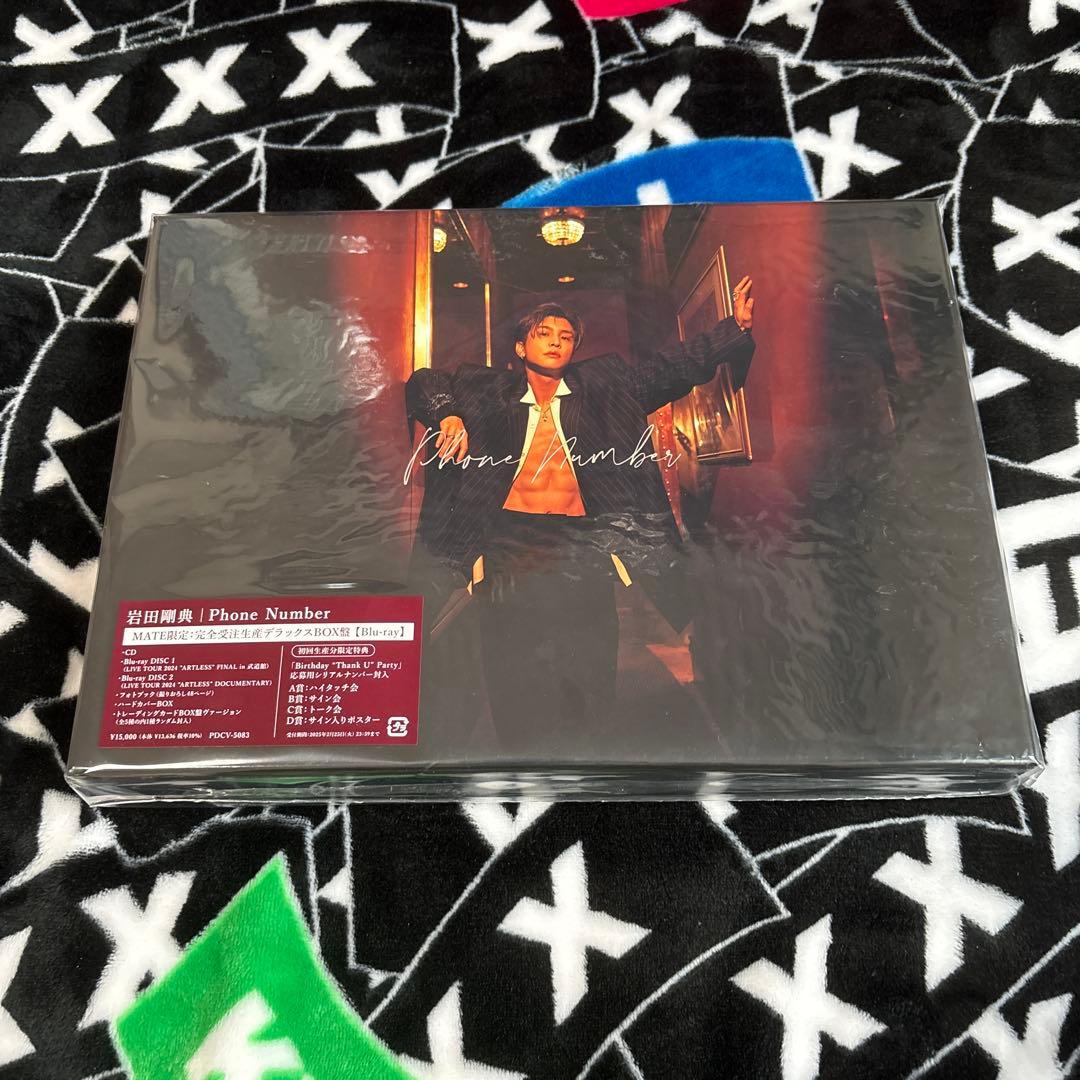 岩田剛典 Phone Numbfr MATE限定完全受注生産デラックスBOX盤