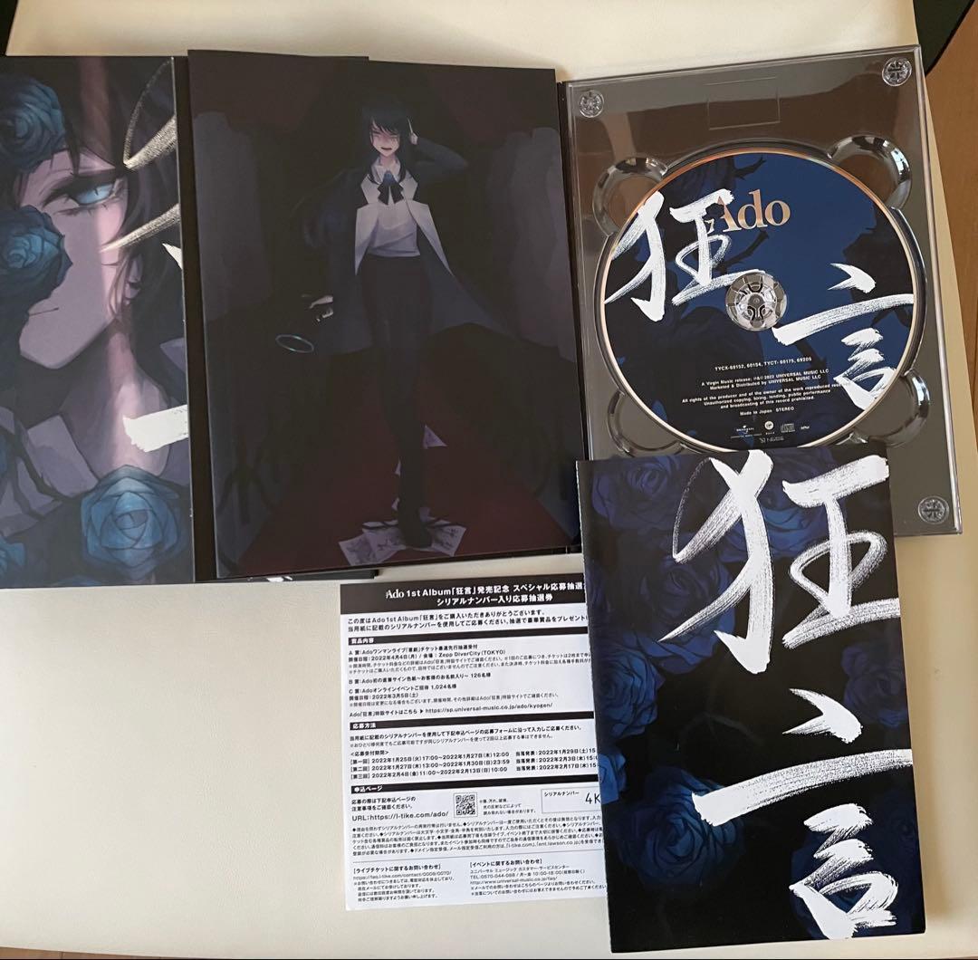 【新品】Ado アルバム3種CD ,BD 2nd,3rd LIVE 、物販特典等