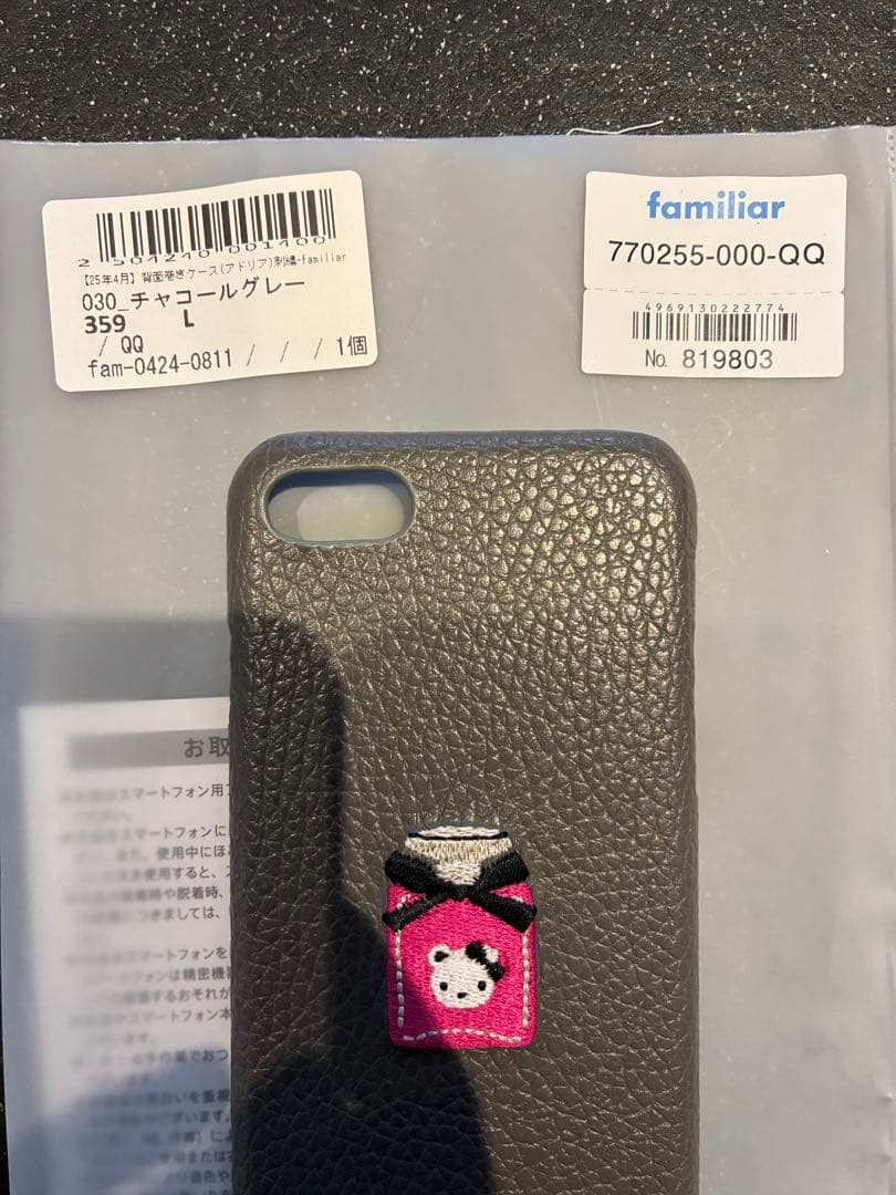 familiar iPhone se用ケース チャコールグレー　ファミリア