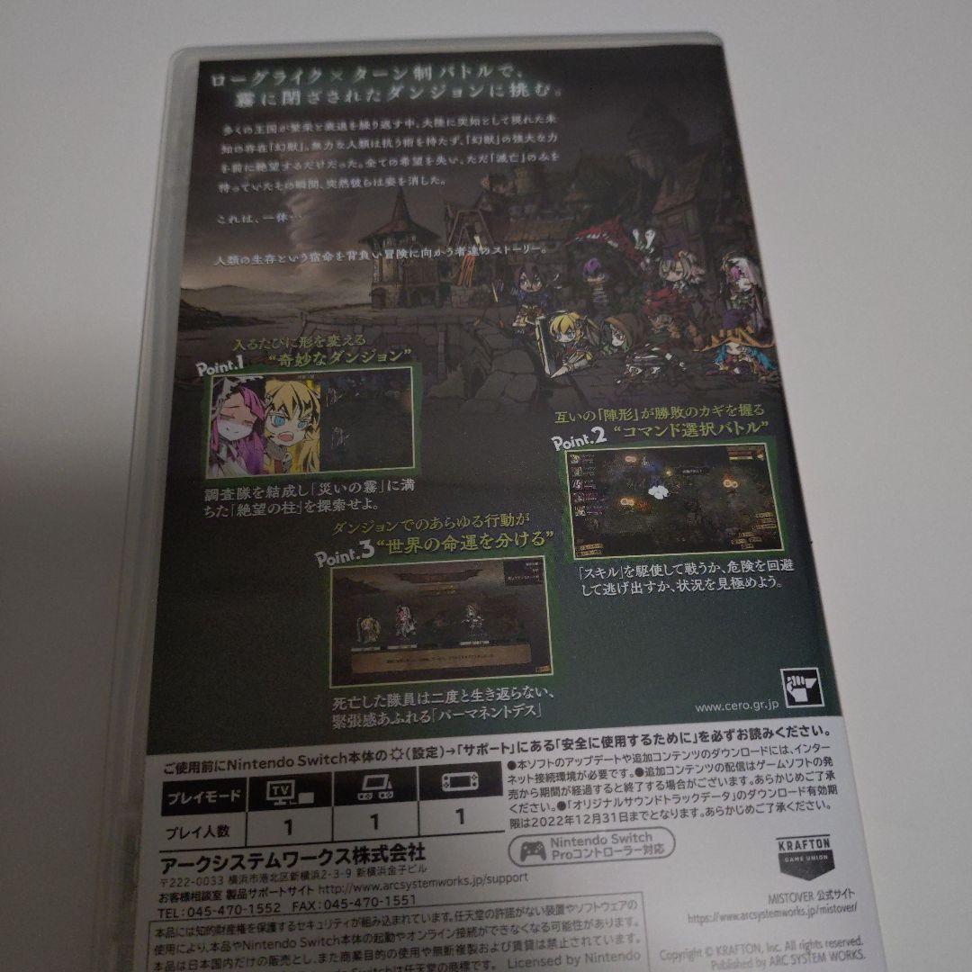 MISTOVER ミストオーバー アートブックセット