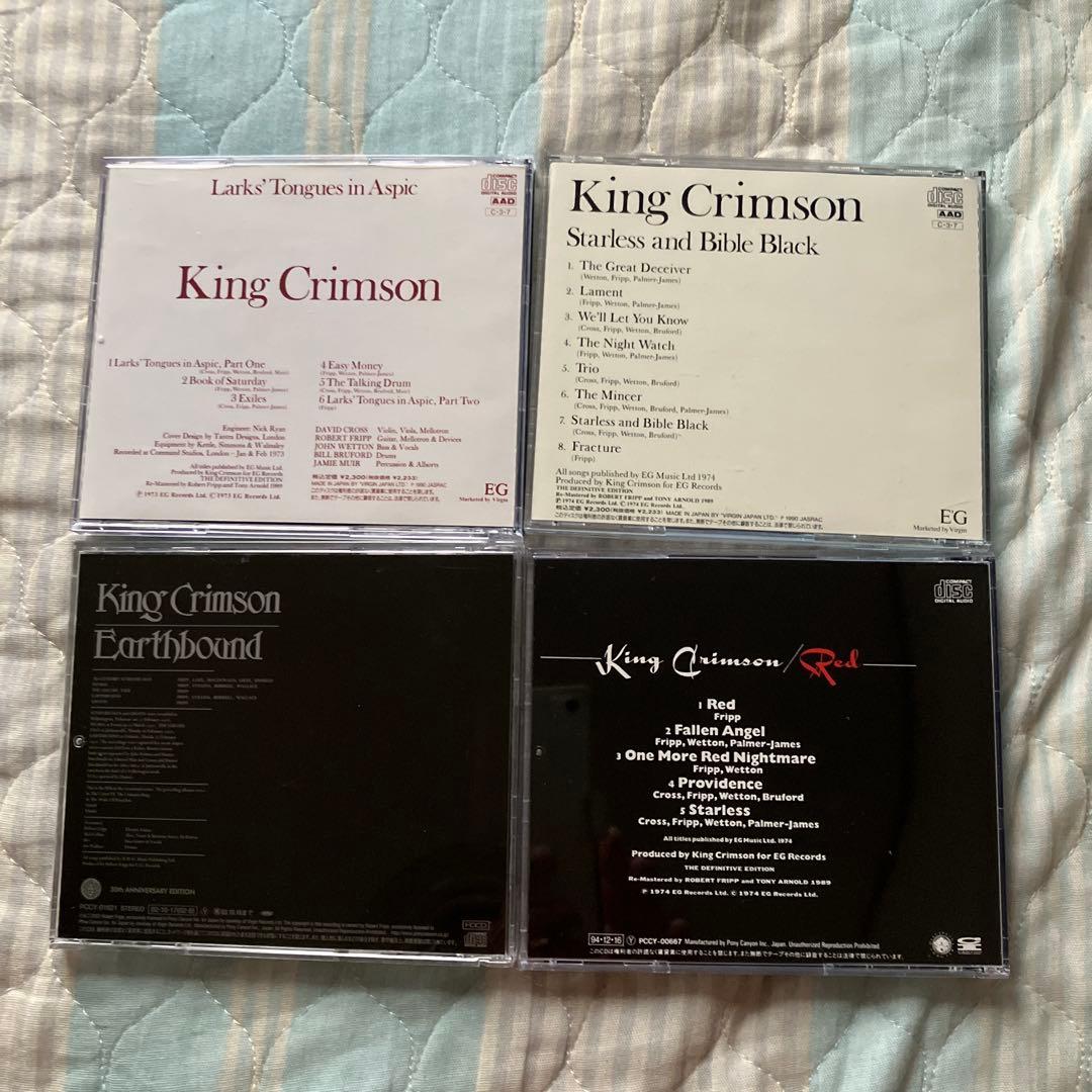 King Crimson CDアルバム14枚セット