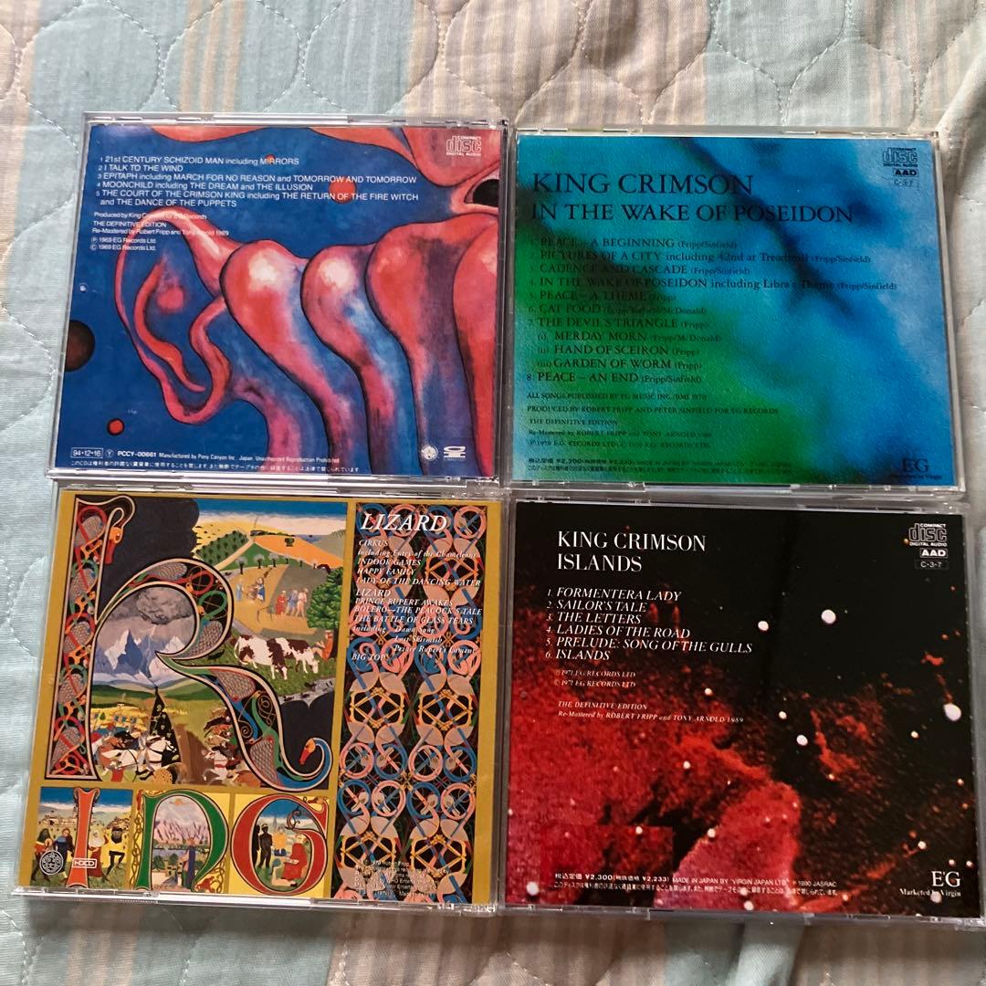 King Crimson CDアルバム14枚セット