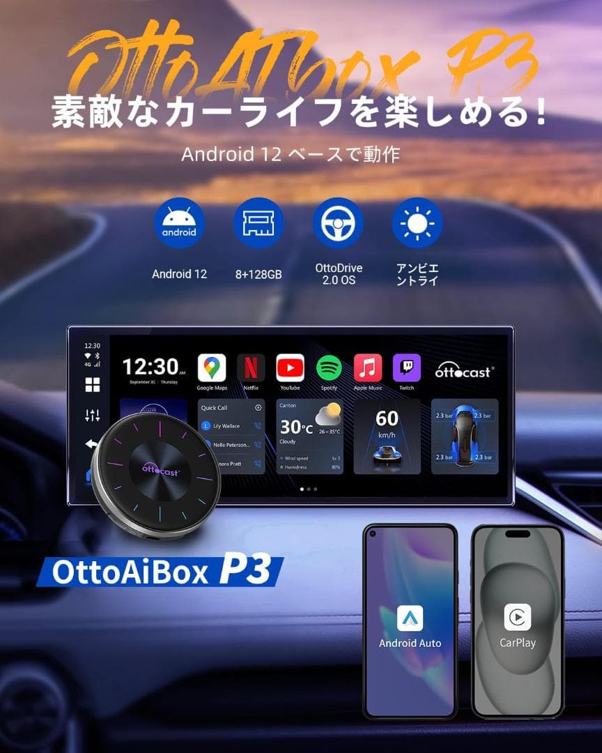 [新品]Ottocast P3 オットキャスト(リモコン・ケーブルセット)