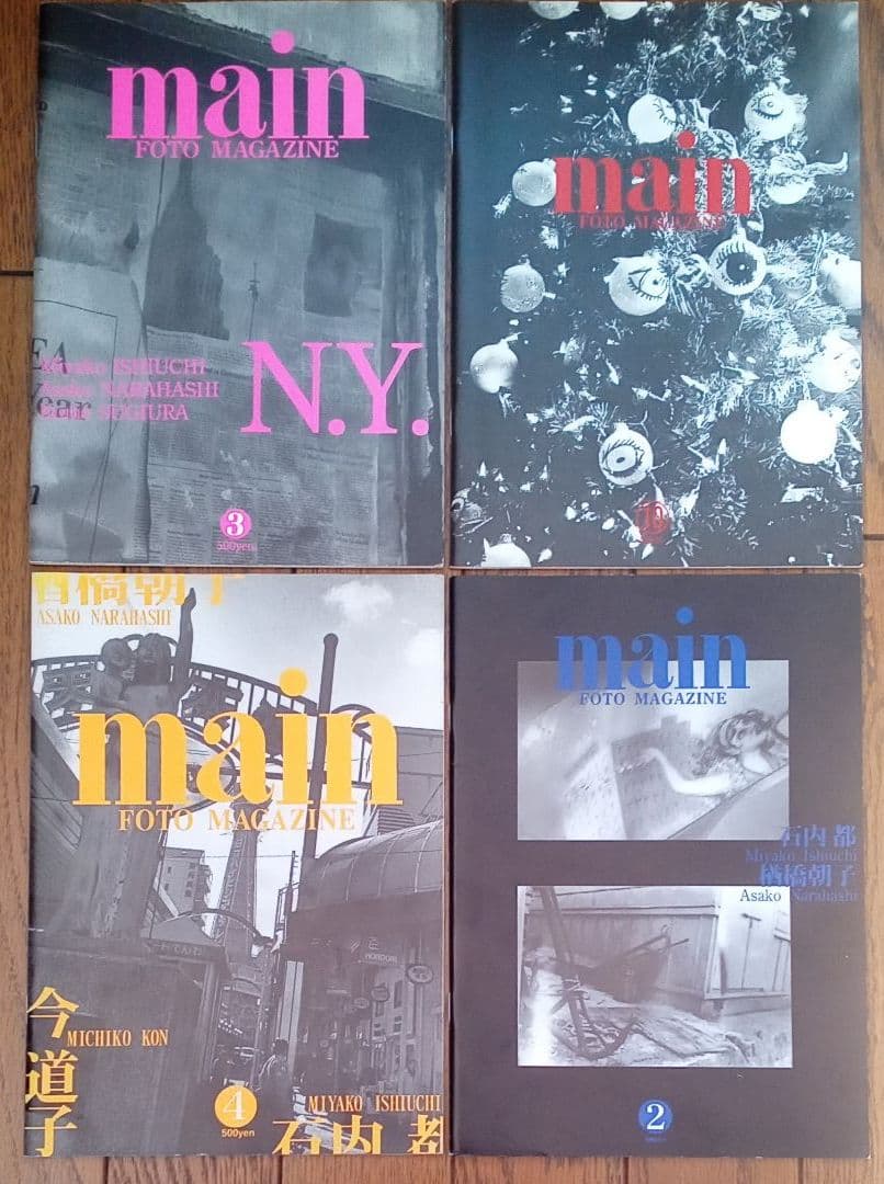 main FOTO MAGAZINE 4冊セット
