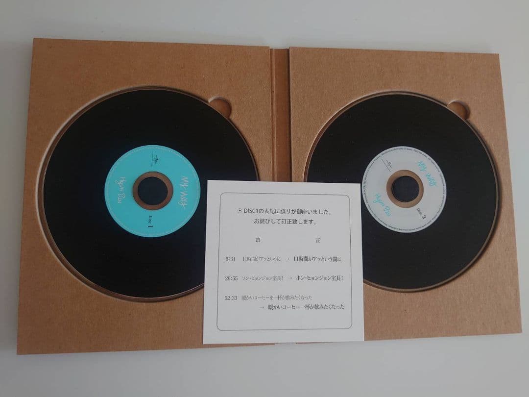 ヒョンビン/ヒョンビン DVD BOX-MY WAY-デラックスversion…