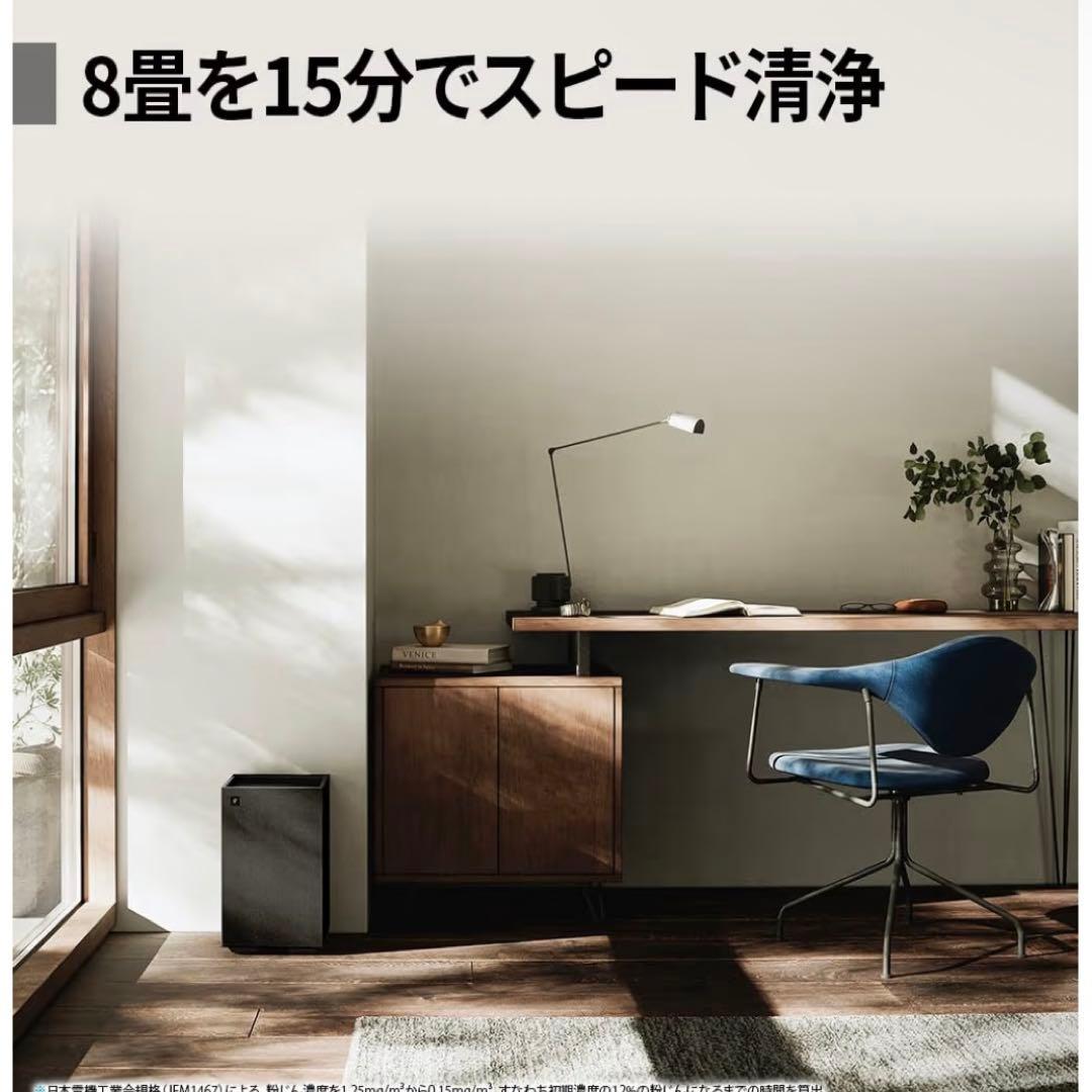 ✨新品未使用✨SHARP 空気清浄機 2025年モデル FU-T40BK-H