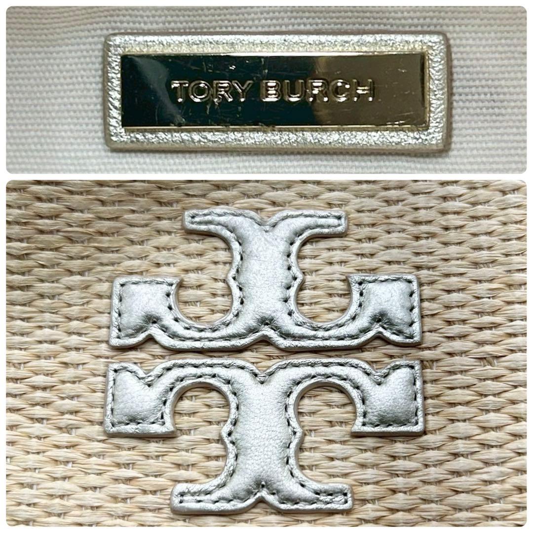 ✨美品✨トリーバーチ　カゴバッグ　2way デカロゴ　大容量　ゴールド