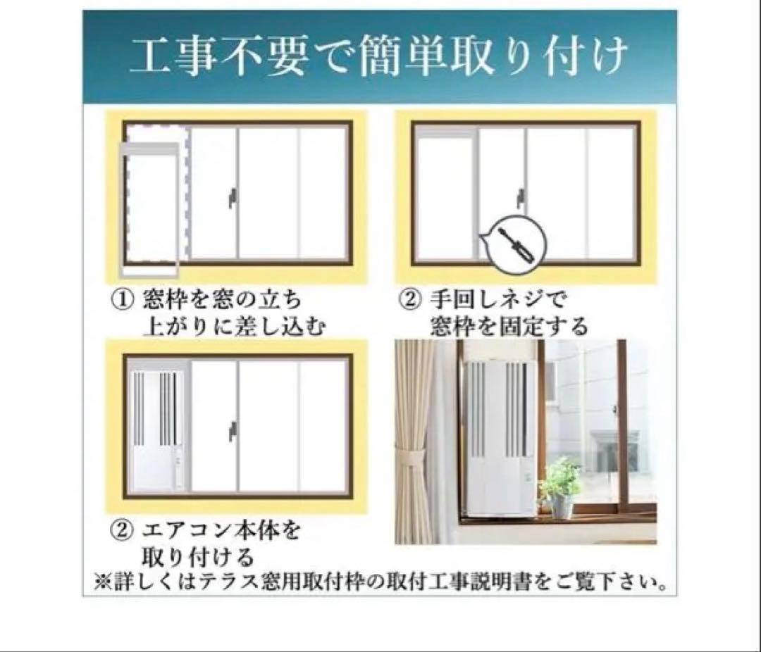 【2025年】コロナ 窓用ウインドエアコン CORONA ReLaLa リララ