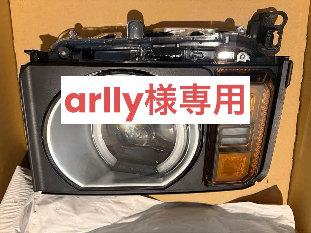 新品未使用　ランクル250 丸目ヘッドライト　左右セット