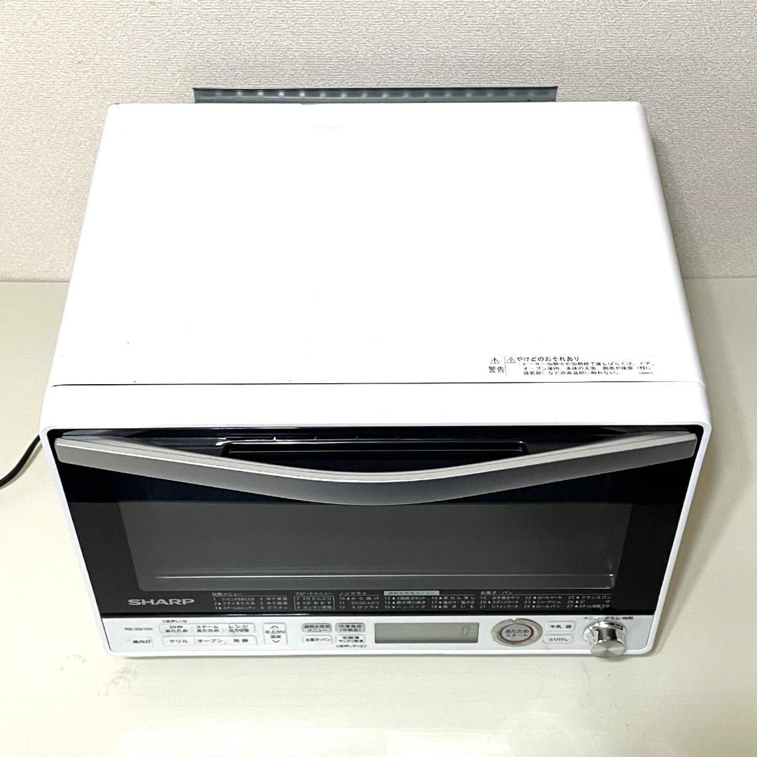 SHARP オーブンレンジ RE-SS10X-W ホワイト 2020年製 訳あり