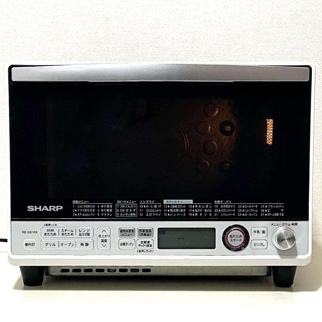 SHARP オーブンレンジ RE-SS10X-W ホワイト 2020年製 訳あり