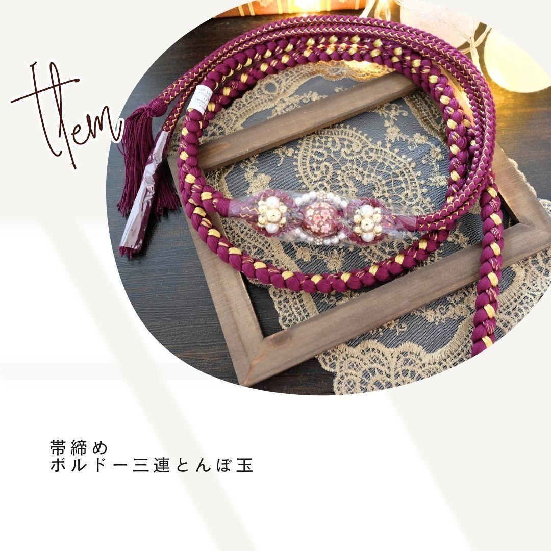 振袖フルセット ボルドー絞り／牡丹刺繍　成人式　卒業式