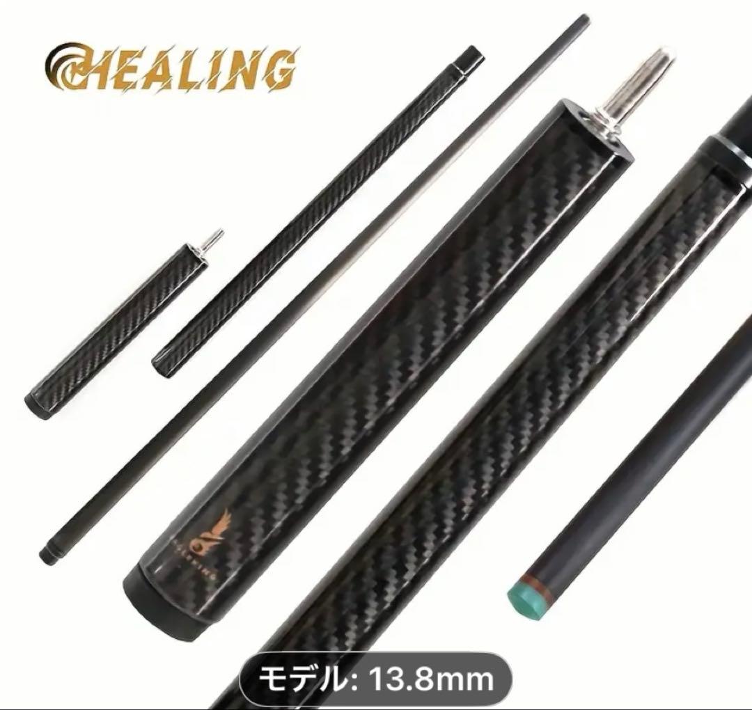ブレイク＆ジャンプキューカーボンファイバー