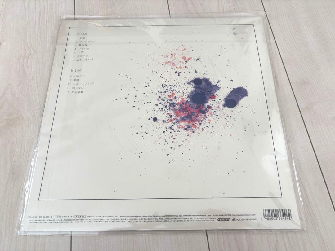 【未開封】星野源　STRANGER レコード