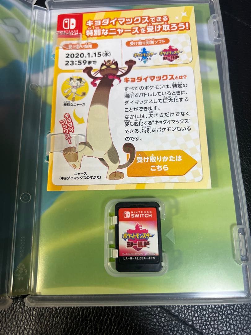 ポケモンゲーム3本セット 特典付き