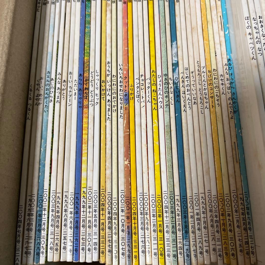 福音館書店　かがくのとも　こどものとも年少版　こどものとも　133冊