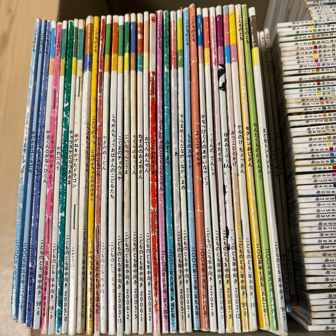 福音館書店　かがくのとも　こどものとも年少版　こどものとも　133冊