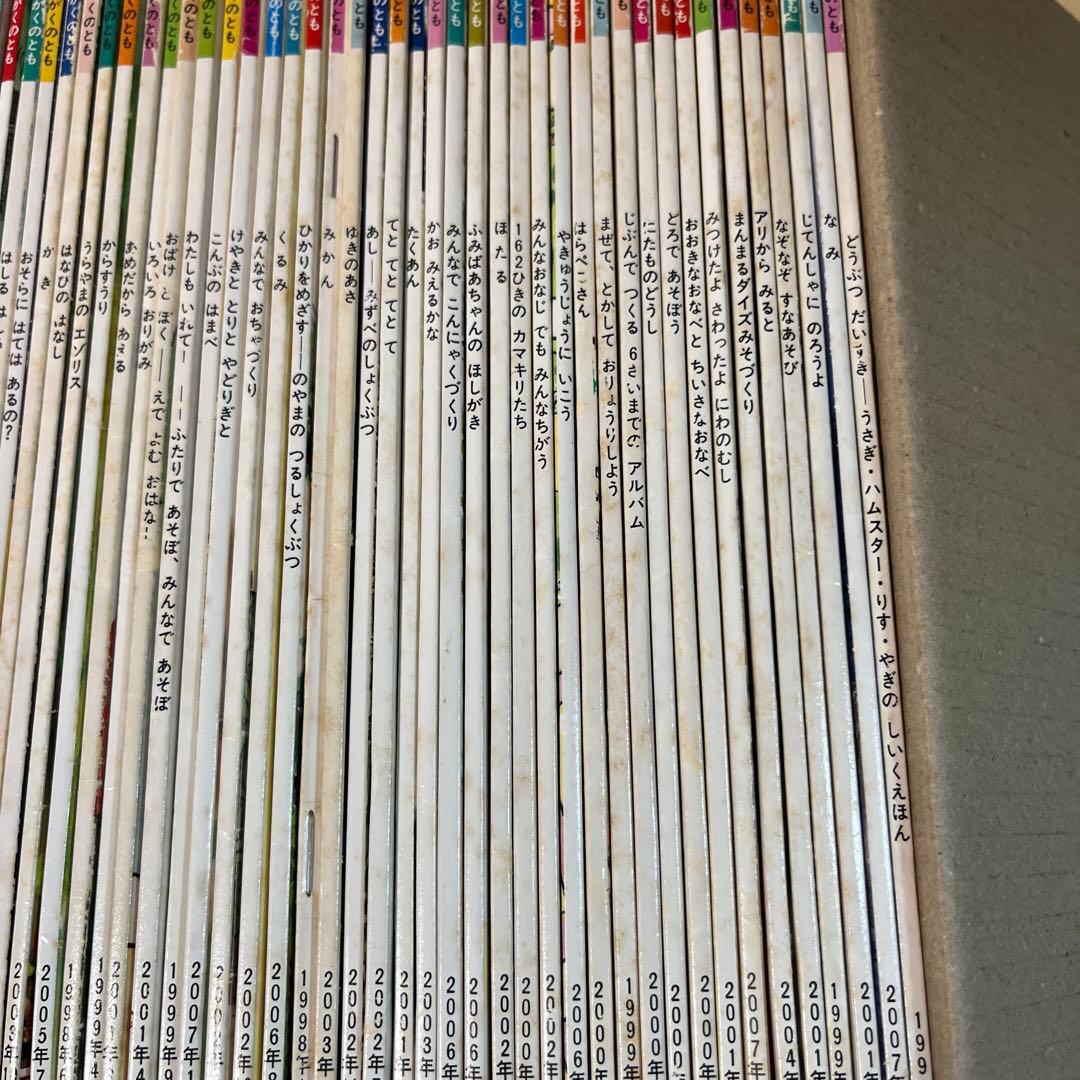 福音館書店　かがくのとも　こどものとも年少版　こどものとも　133冊