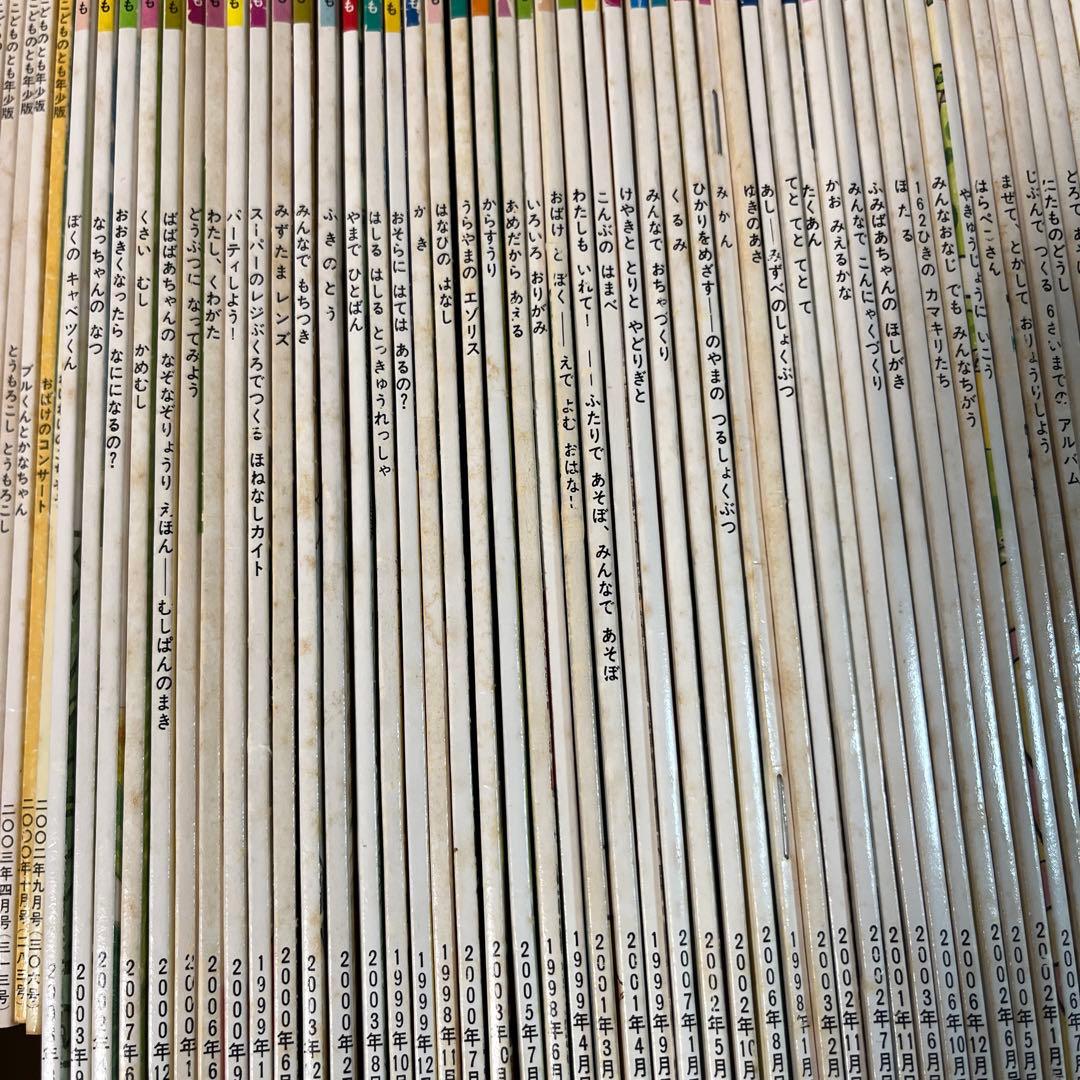 福音館書店　かがくのとも　こどものとも年少版　こどものとも　133冊