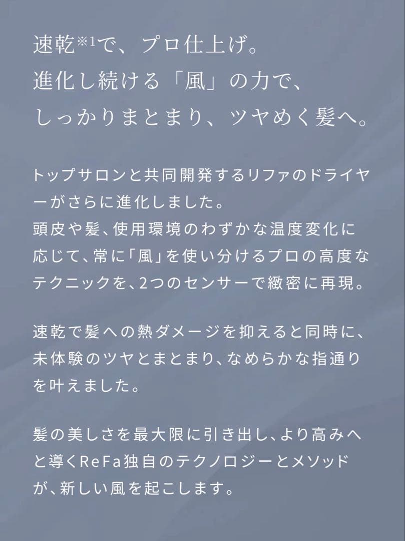 【新品未開封】リファビューテック ドライヤー BX