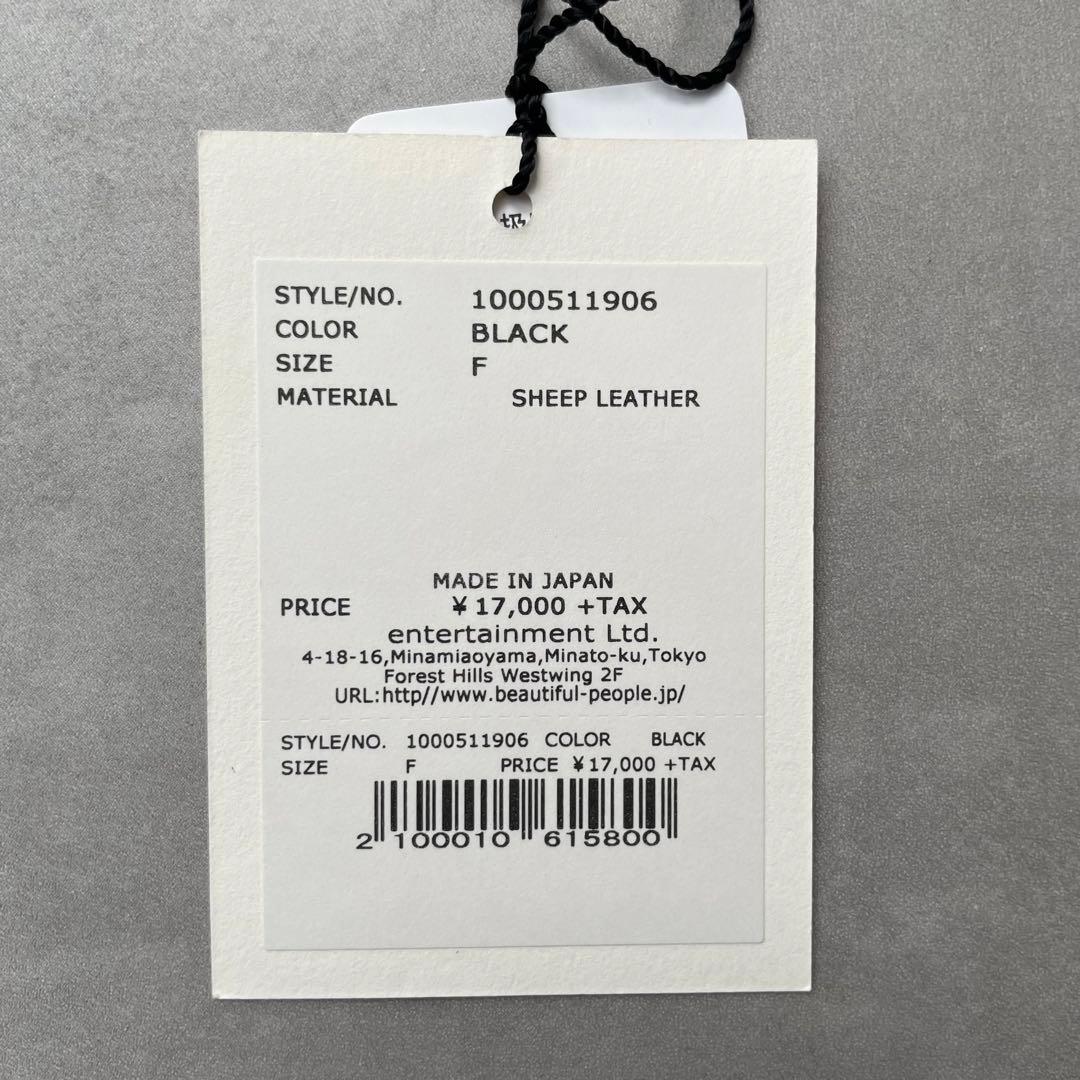 beautiful people レザーキーケース