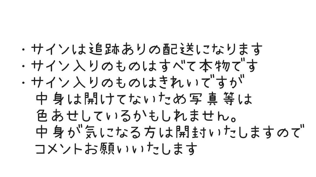 値下中！！！BTS 防弾少年団 (3名当選) サイン入りCD